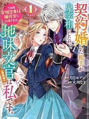 漫画原稿中以网格分镜记录羊群剪影的页面截图